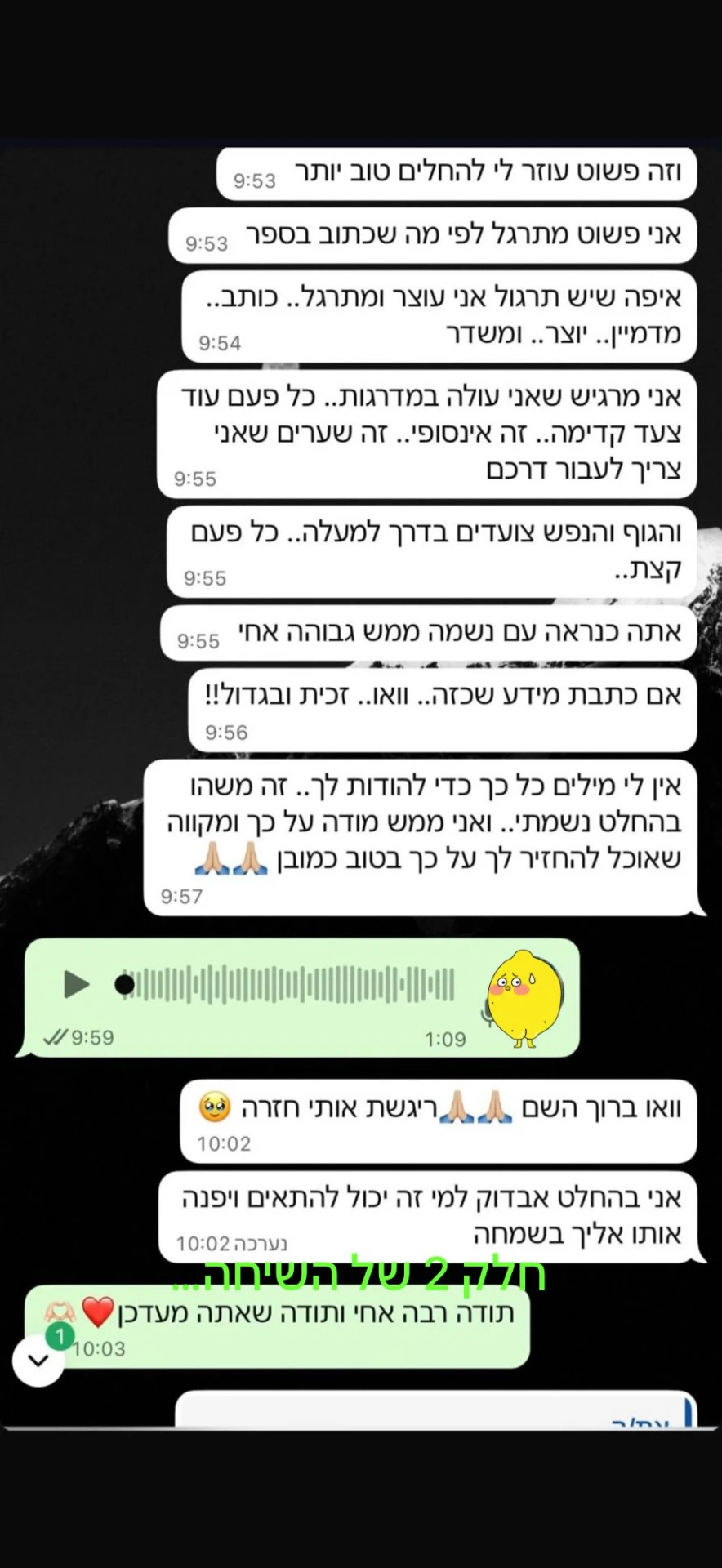 עדות מקורית — שיחה · חלק 02