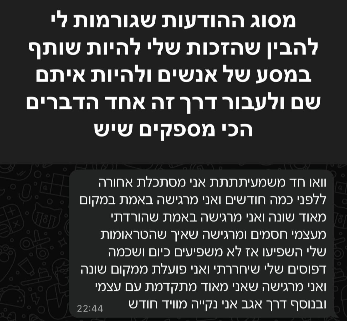 עדות מקורית — שינוי פנימי