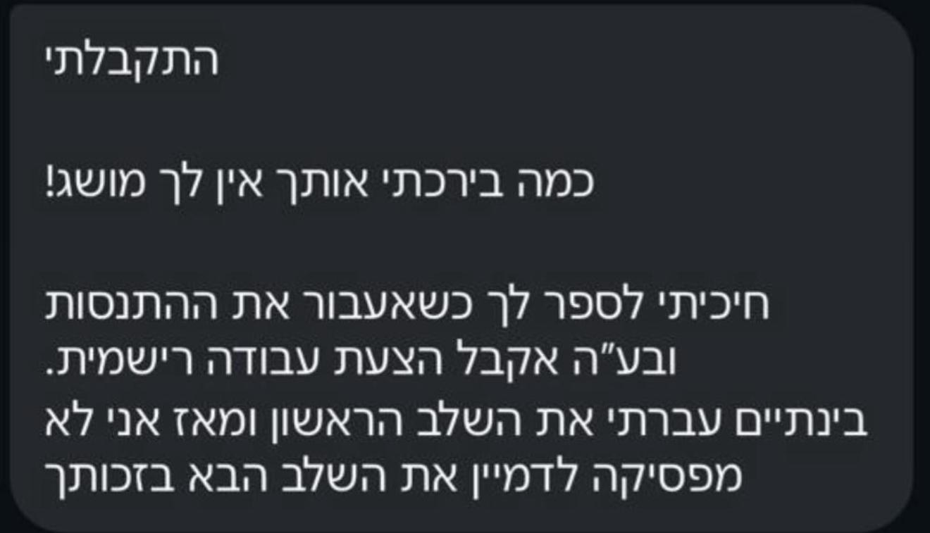 עדות מקורית — הזדמנות חדשה