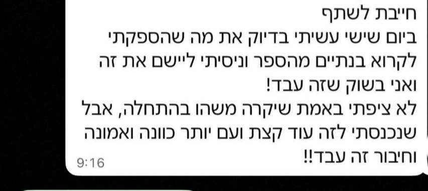 עדות מקורית — יישום בשטח