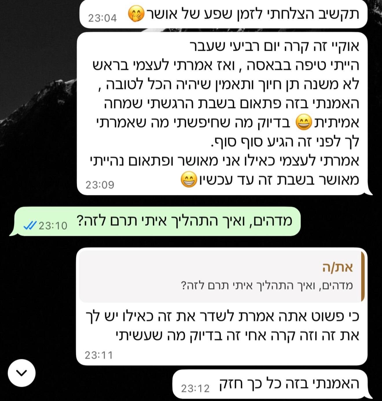 חוות דעת 02 מתוך 17