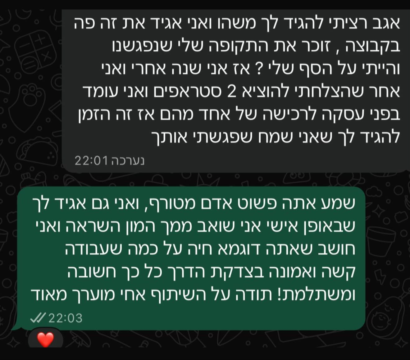 חוות דעת 17 מתוך 17